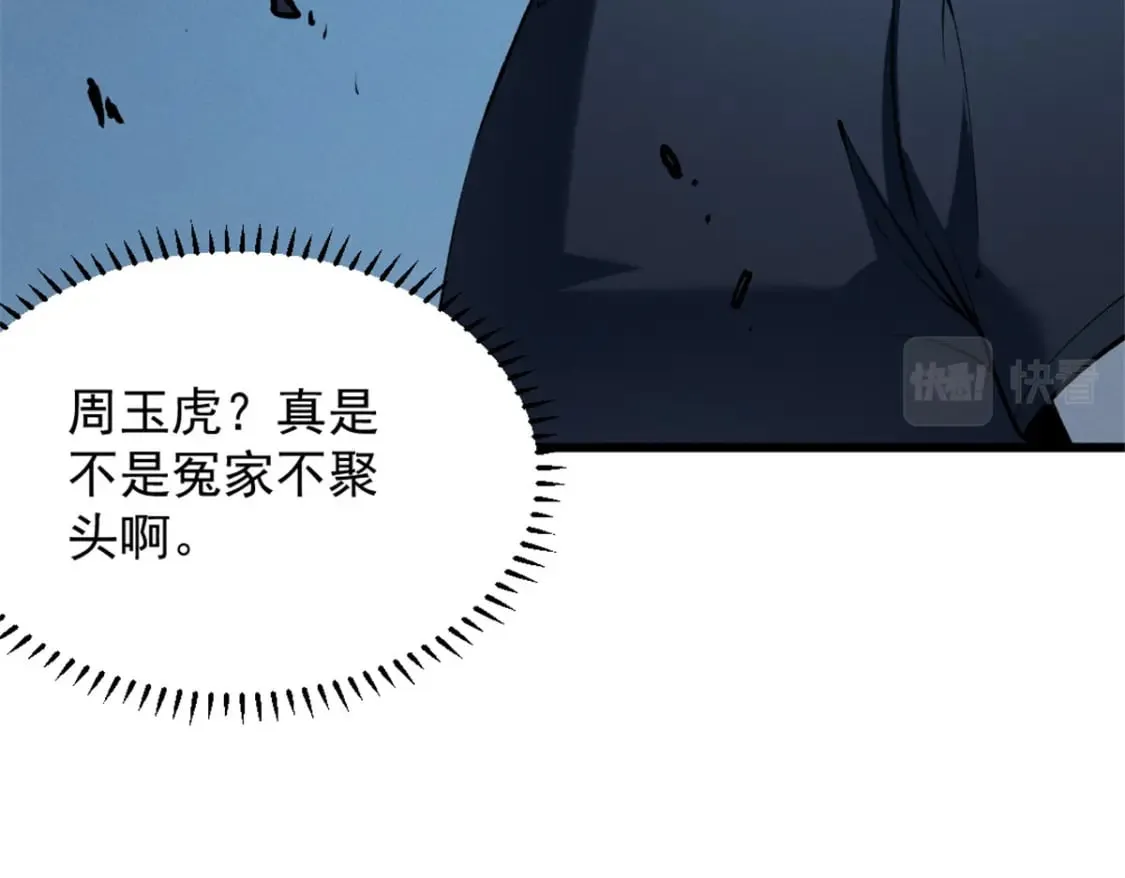 46 约战 第17页