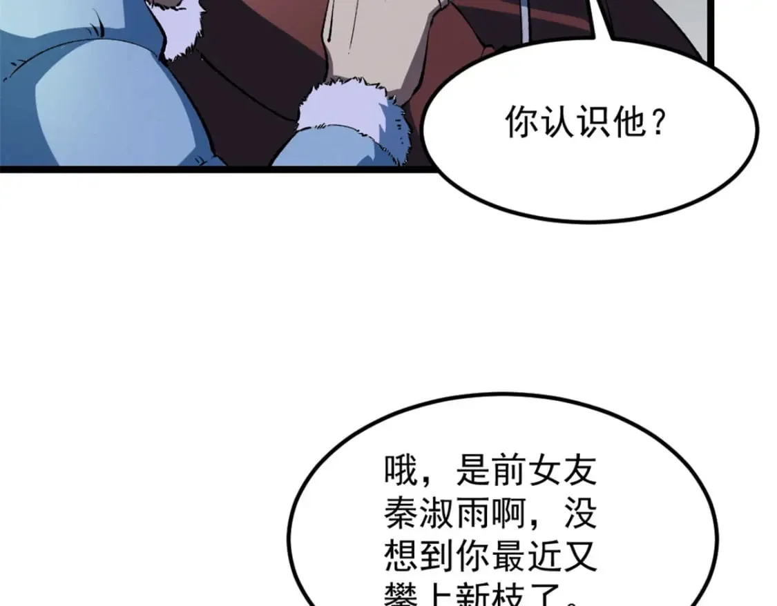 46 约战 第20页