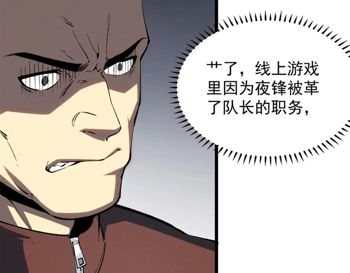 46 约战 第23页
