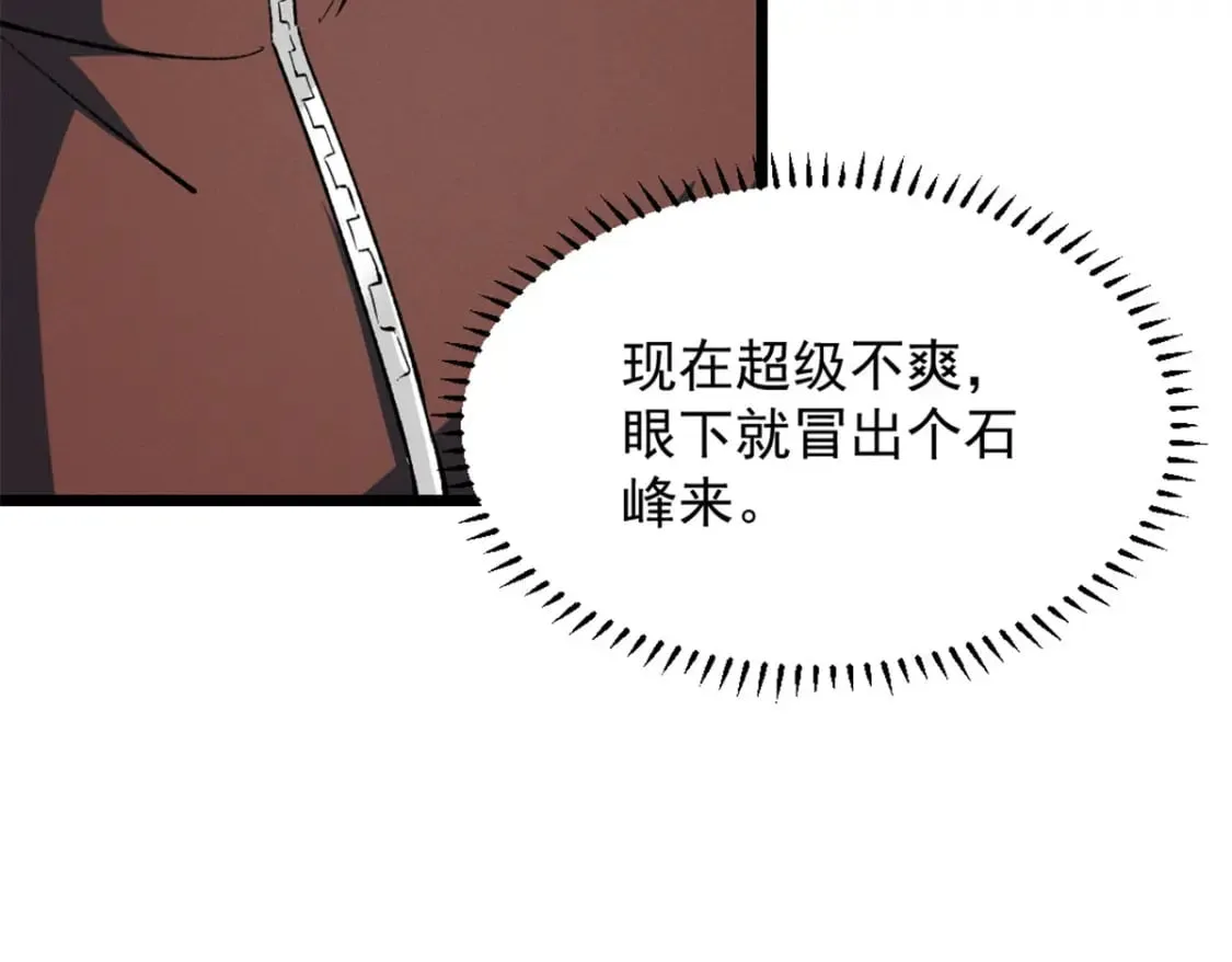 46 约战 第24页