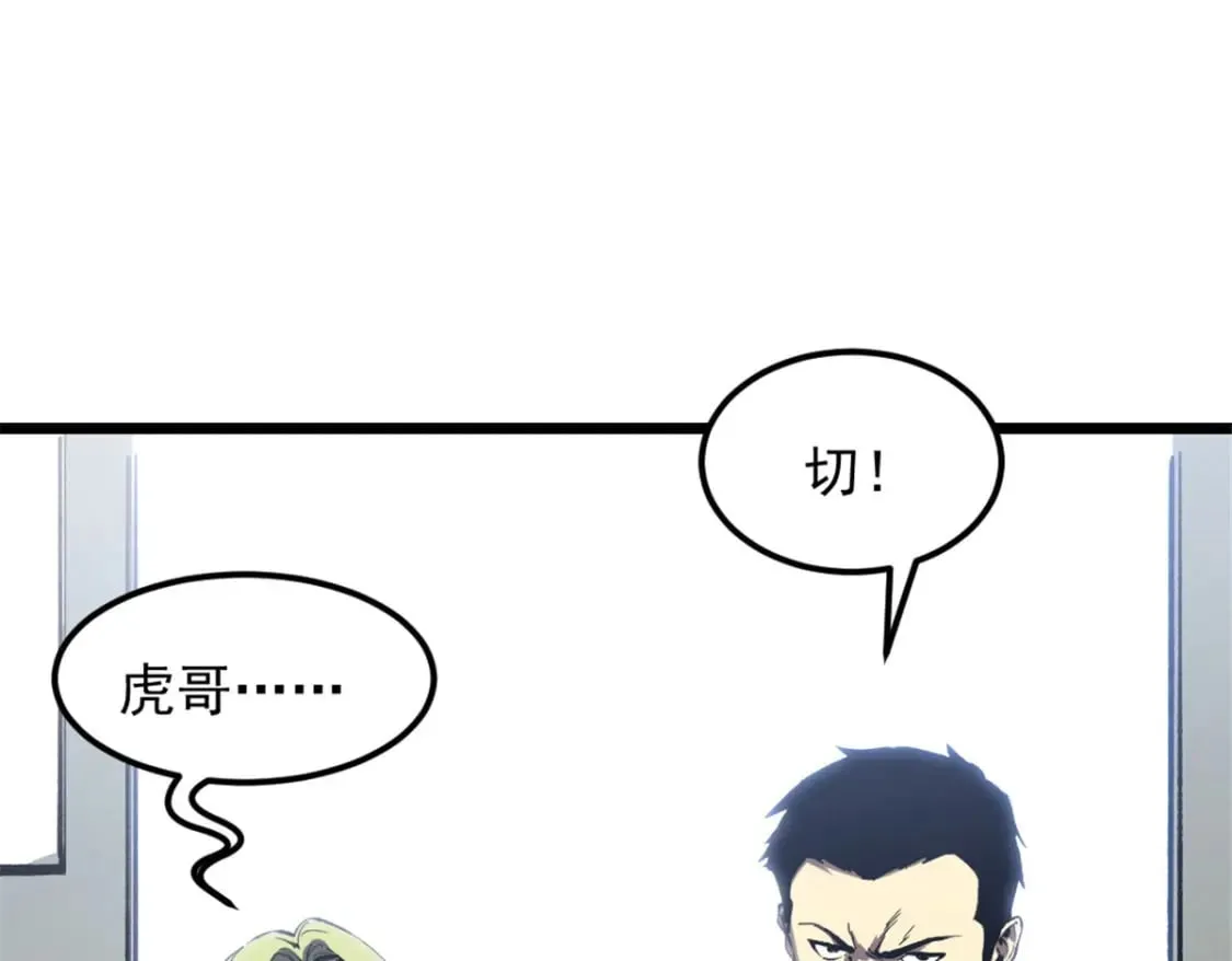46 约战 第26页