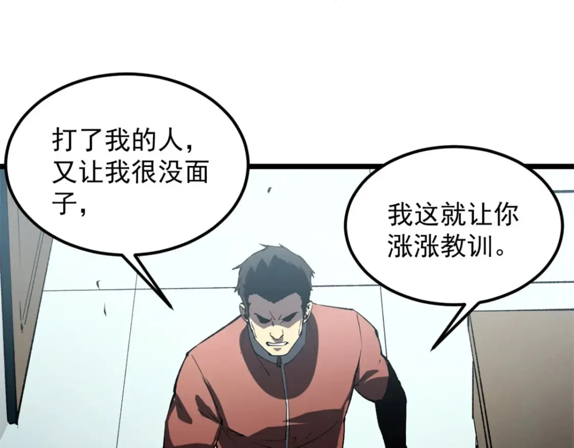 46 约战 第28页