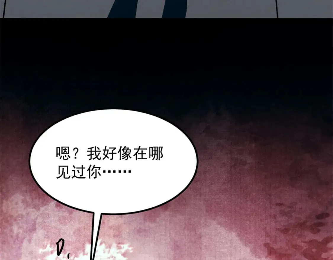 46 约战 第31页
