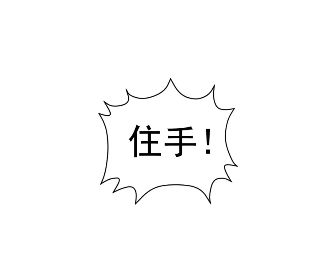 46 约战 第35页