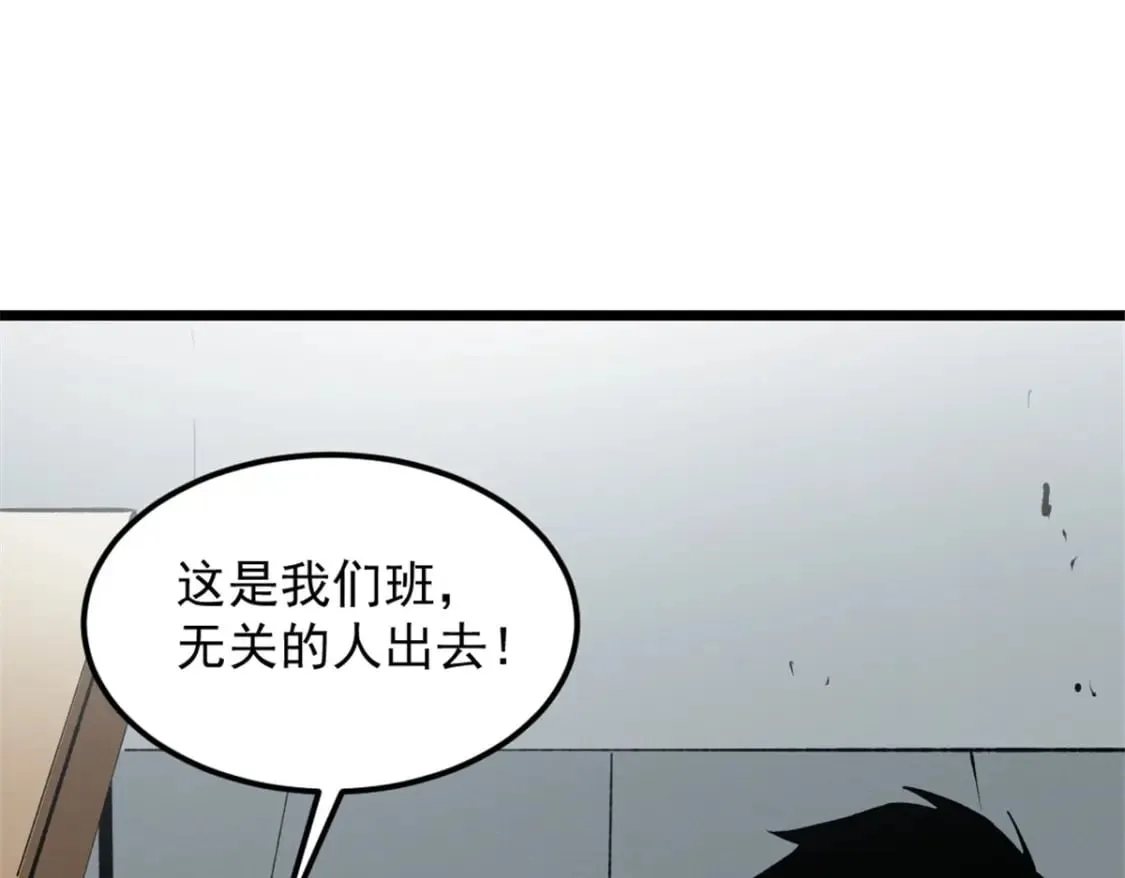 46 约战 第36页