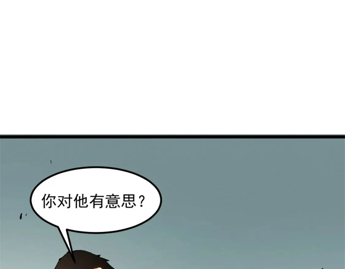 46 约战 第39页