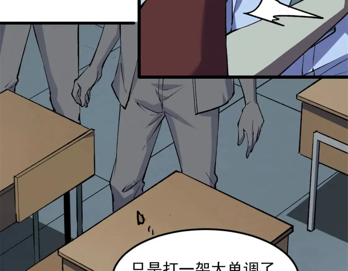 46 约战 第43页
