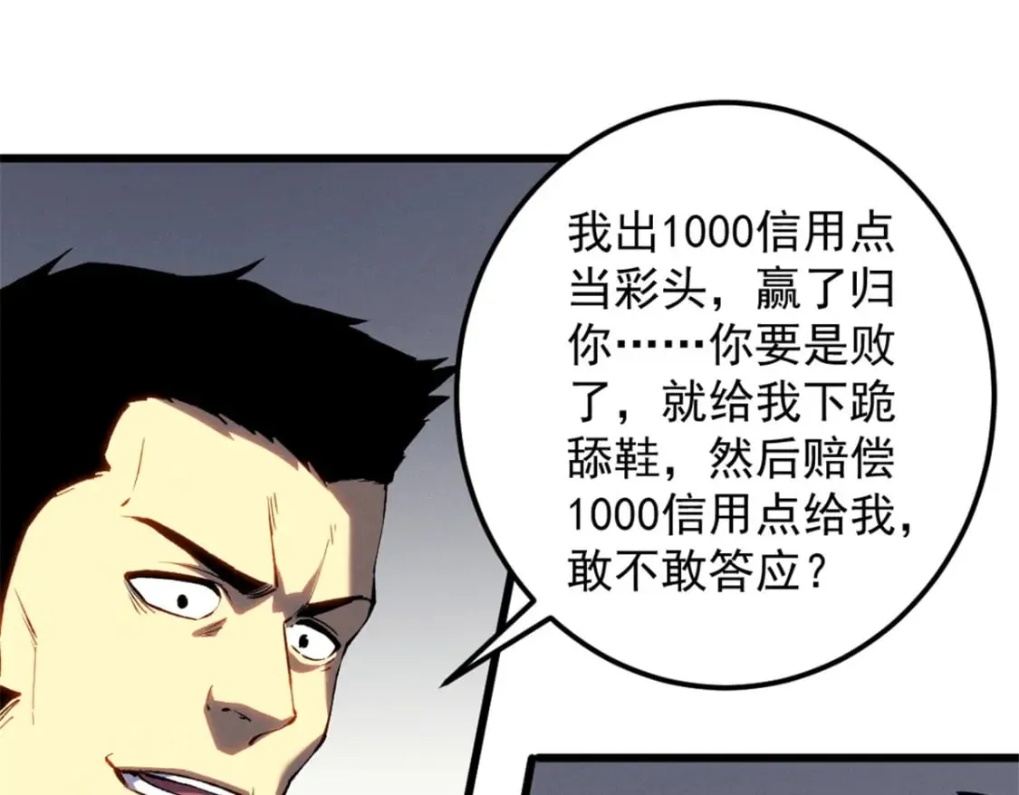 46 约战 第49页