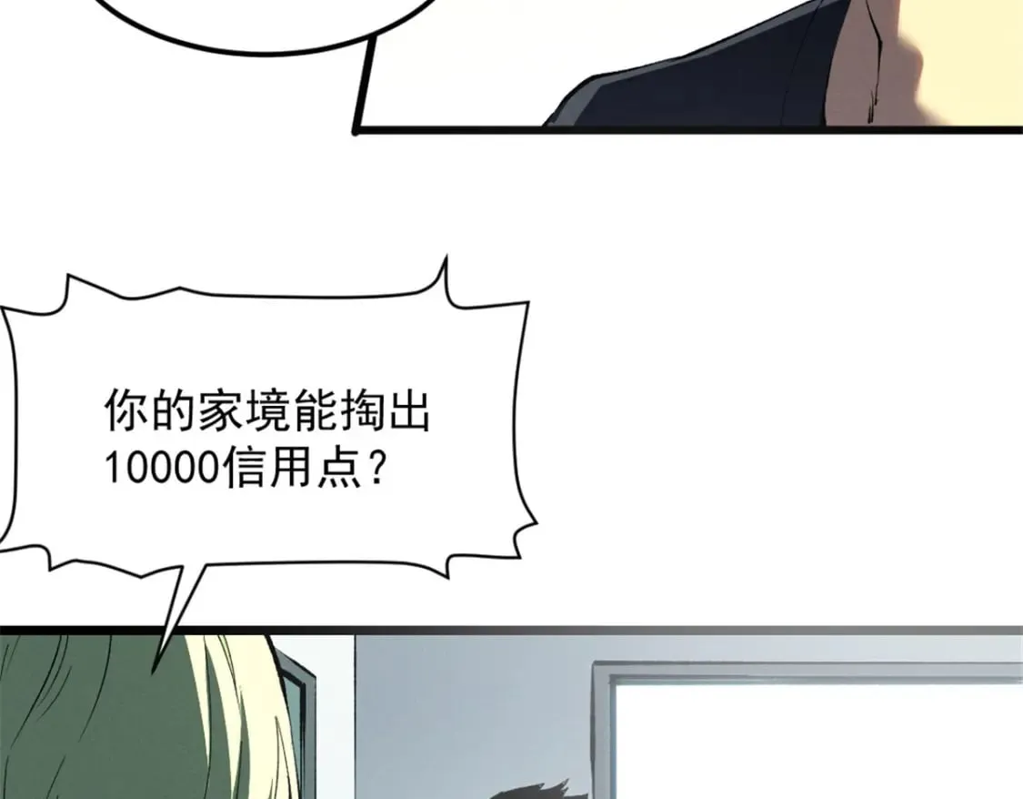 46 约战 第51页