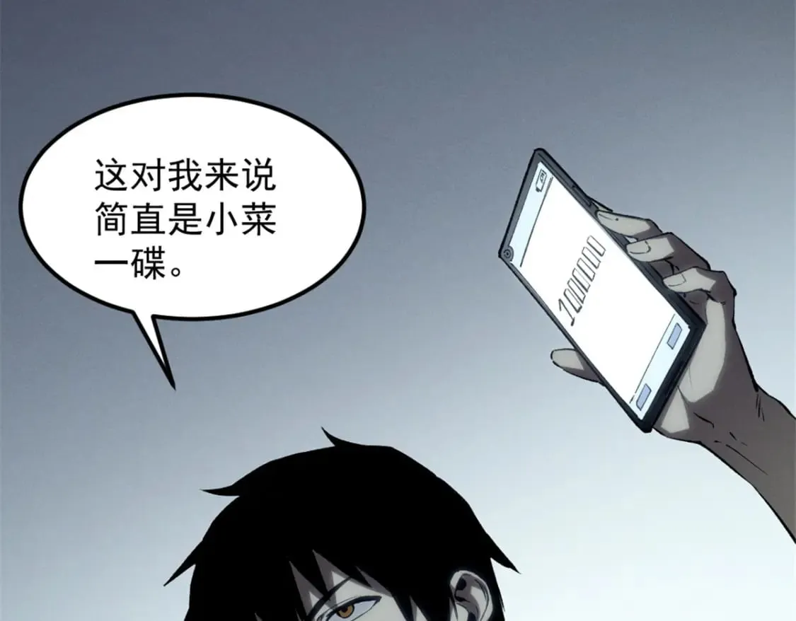 46 约战 第53页