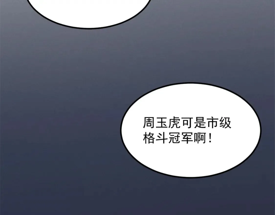 46 约战 第59页