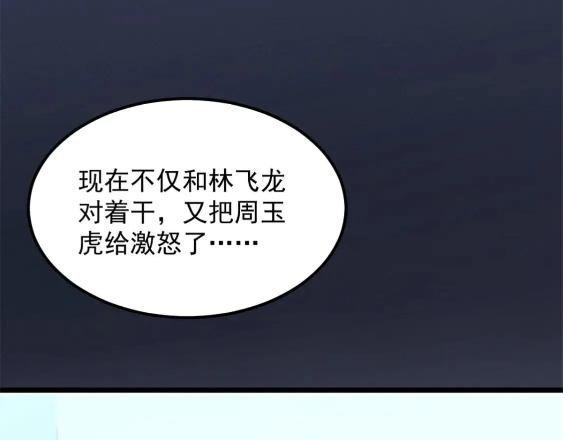 46 约战 第60页