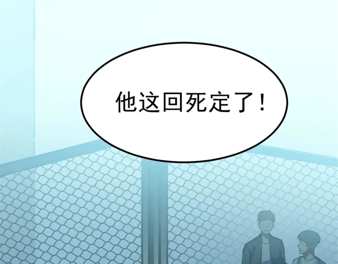 46 约战 第61页
