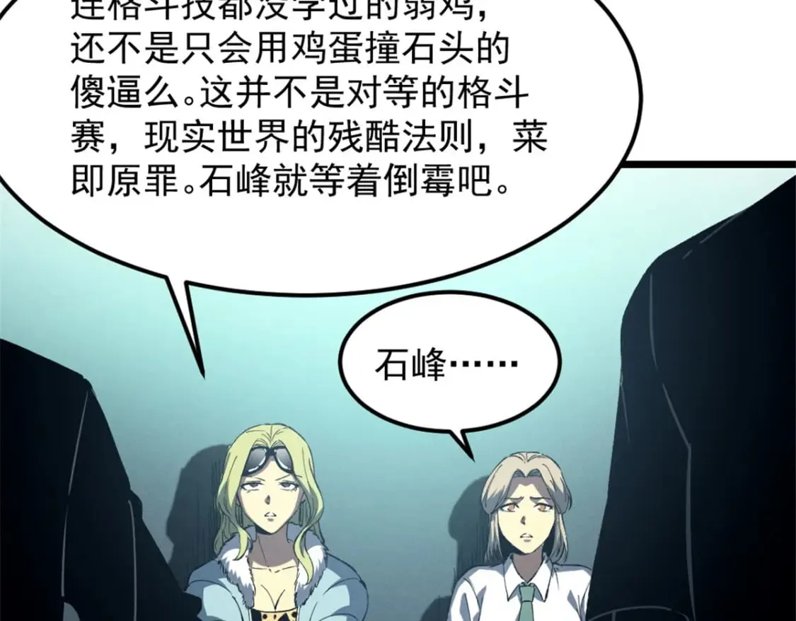 46 约战 第65页