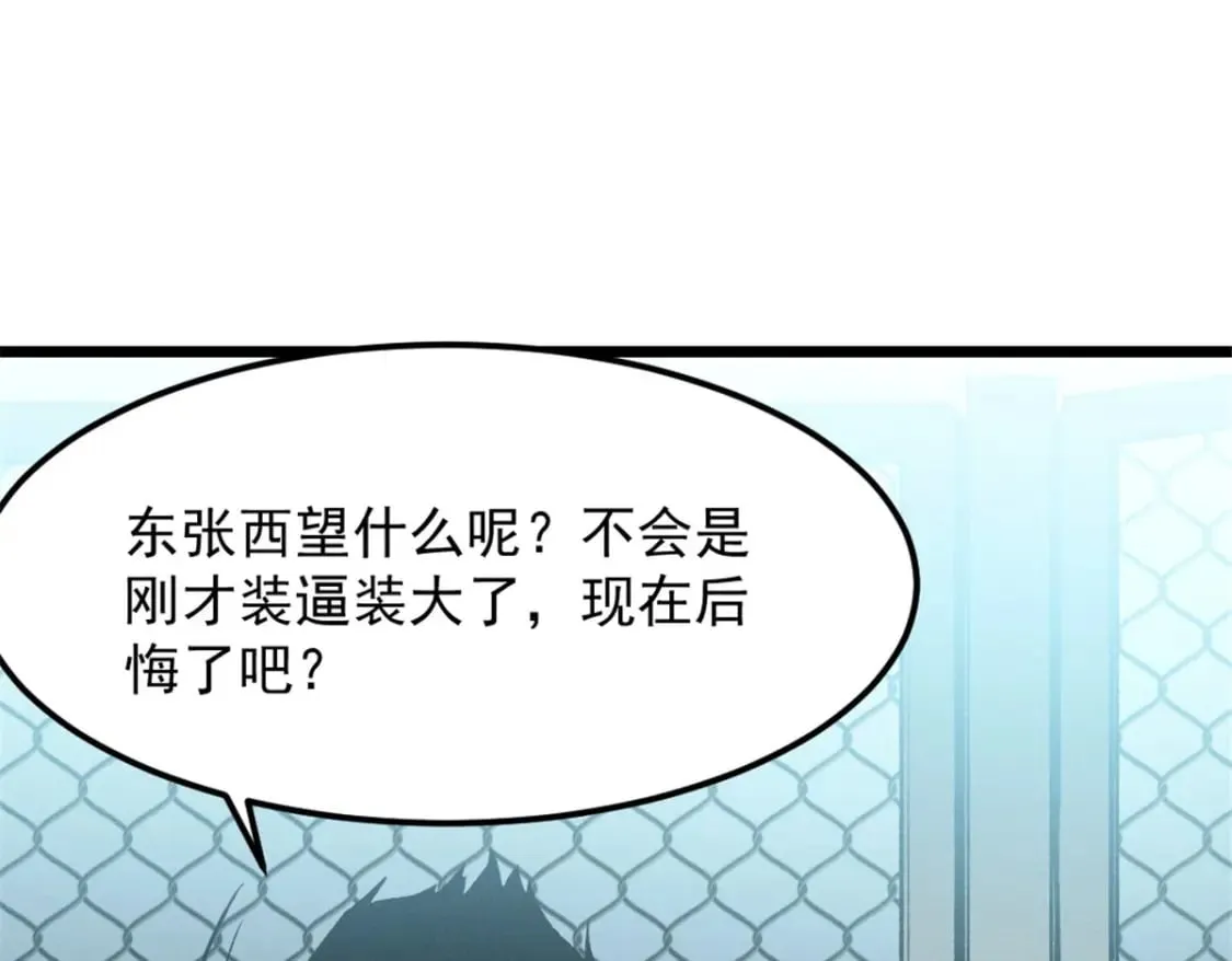 46 约战 第67页