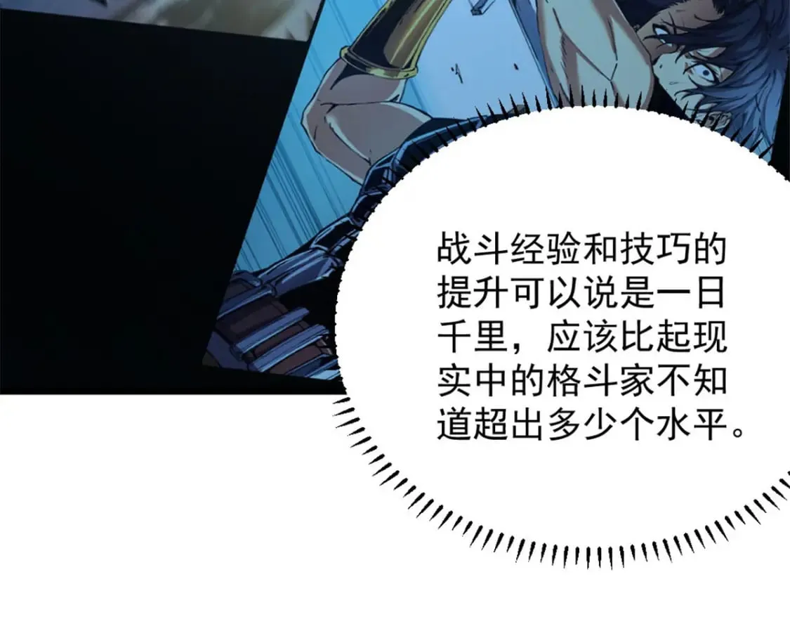 46 约战 第75页