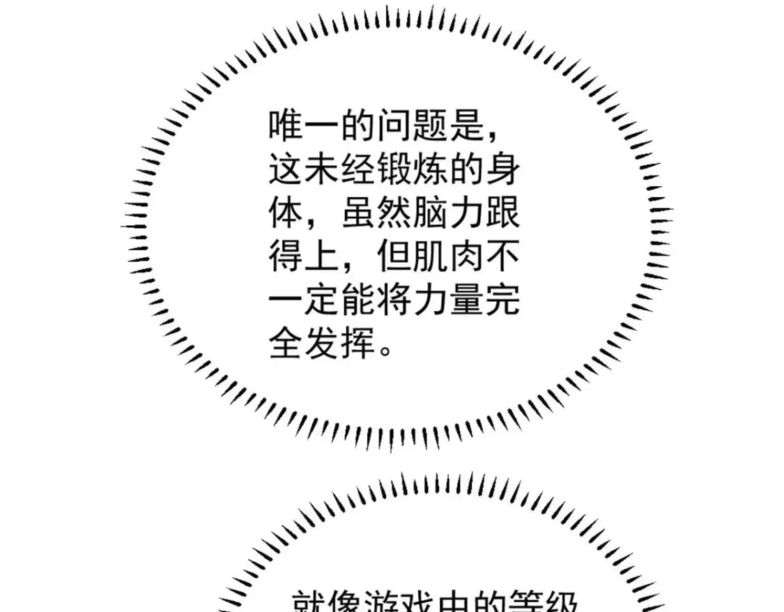 46 约战 第76页