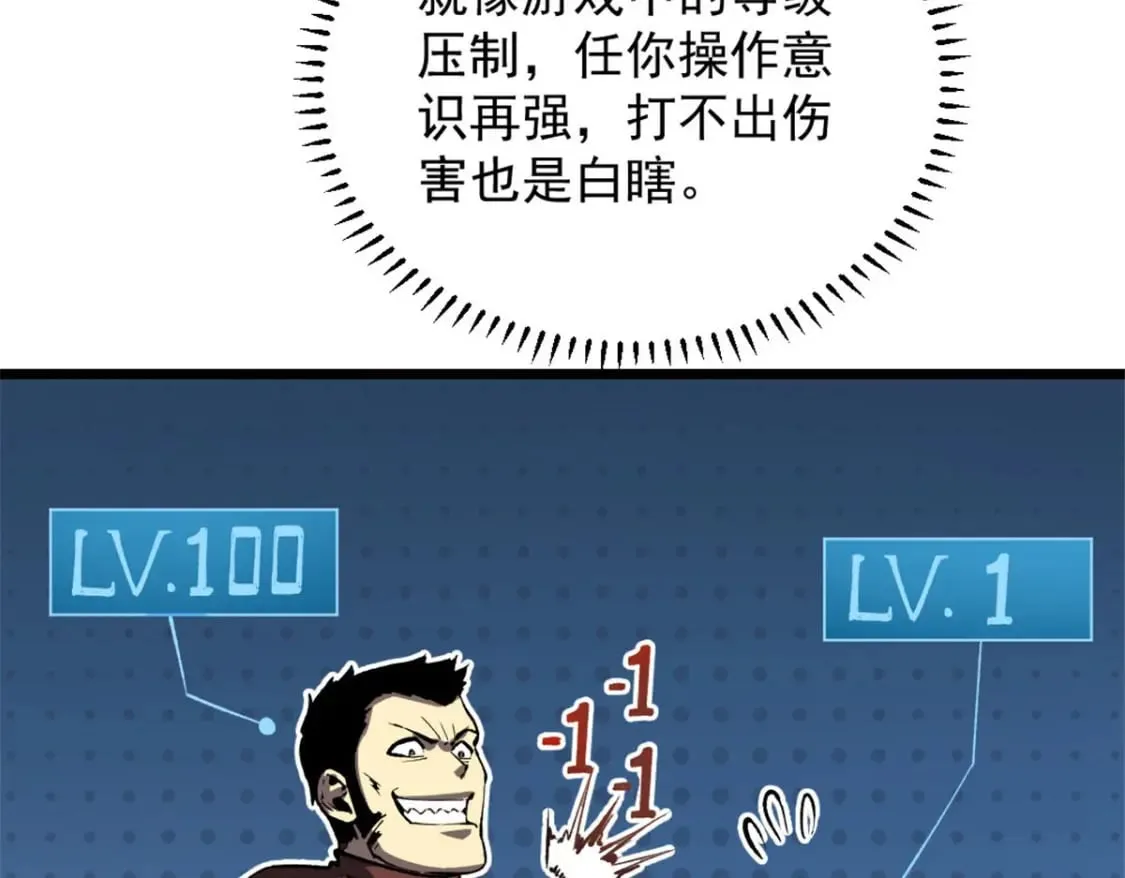 46 约战 第77页