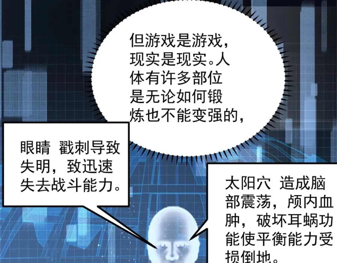 46 约战 第79页