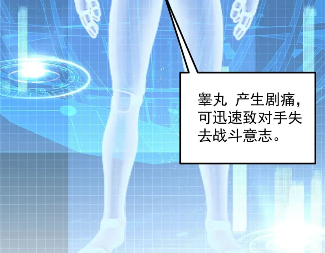 46 约战 第81页
