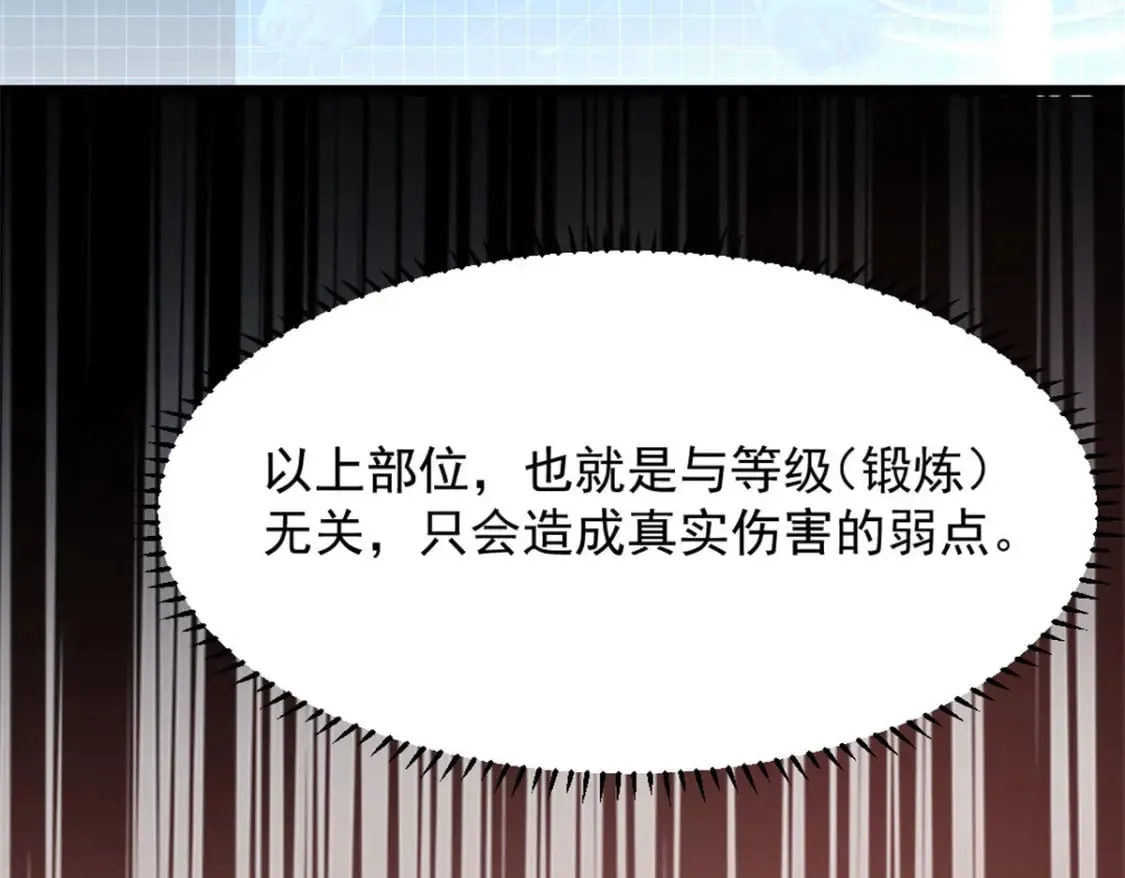 46 约战 第82页
