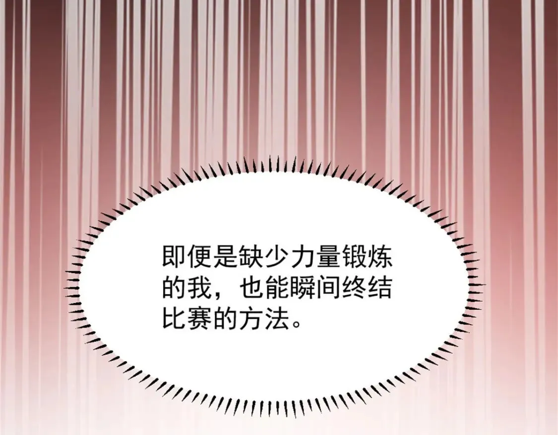 46 约战 第83页