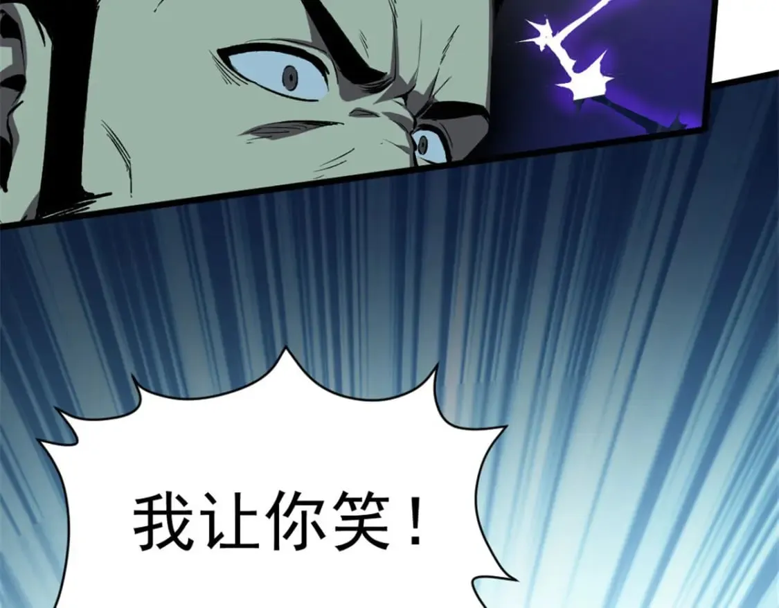 46 约战 第87页