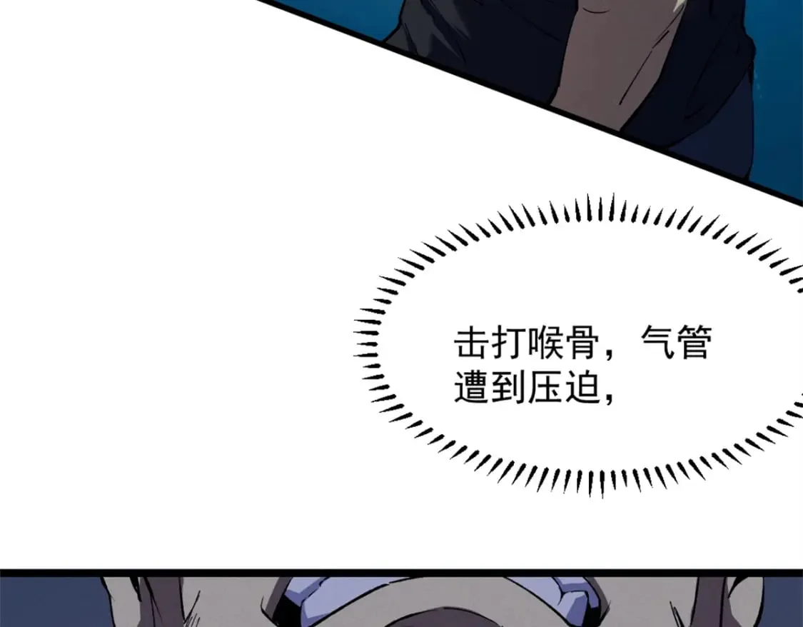 47 地狱三头犬 第13页