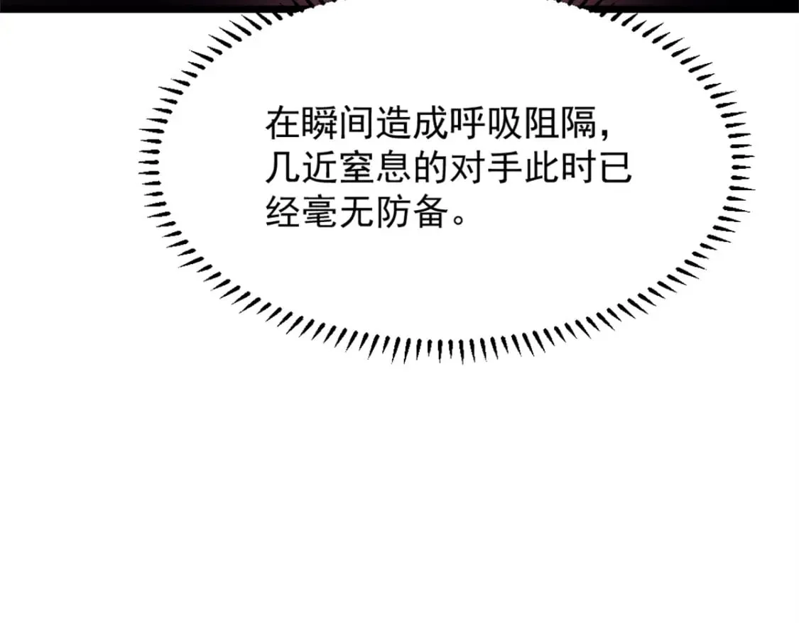 47 地狱三头犬 第15页