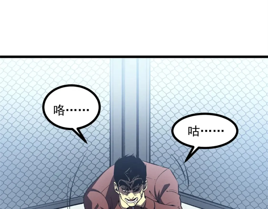 47 地狱三头犬 第16页