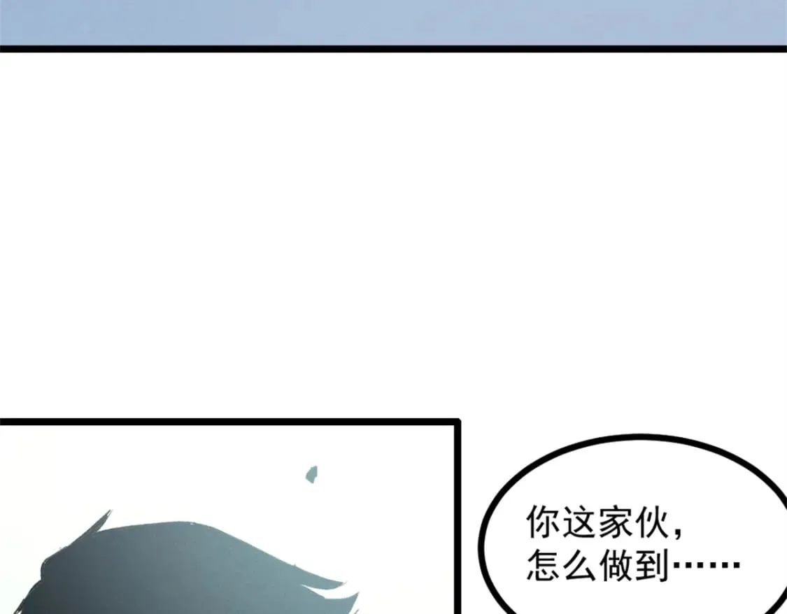 47 地狱三头犬 第19页