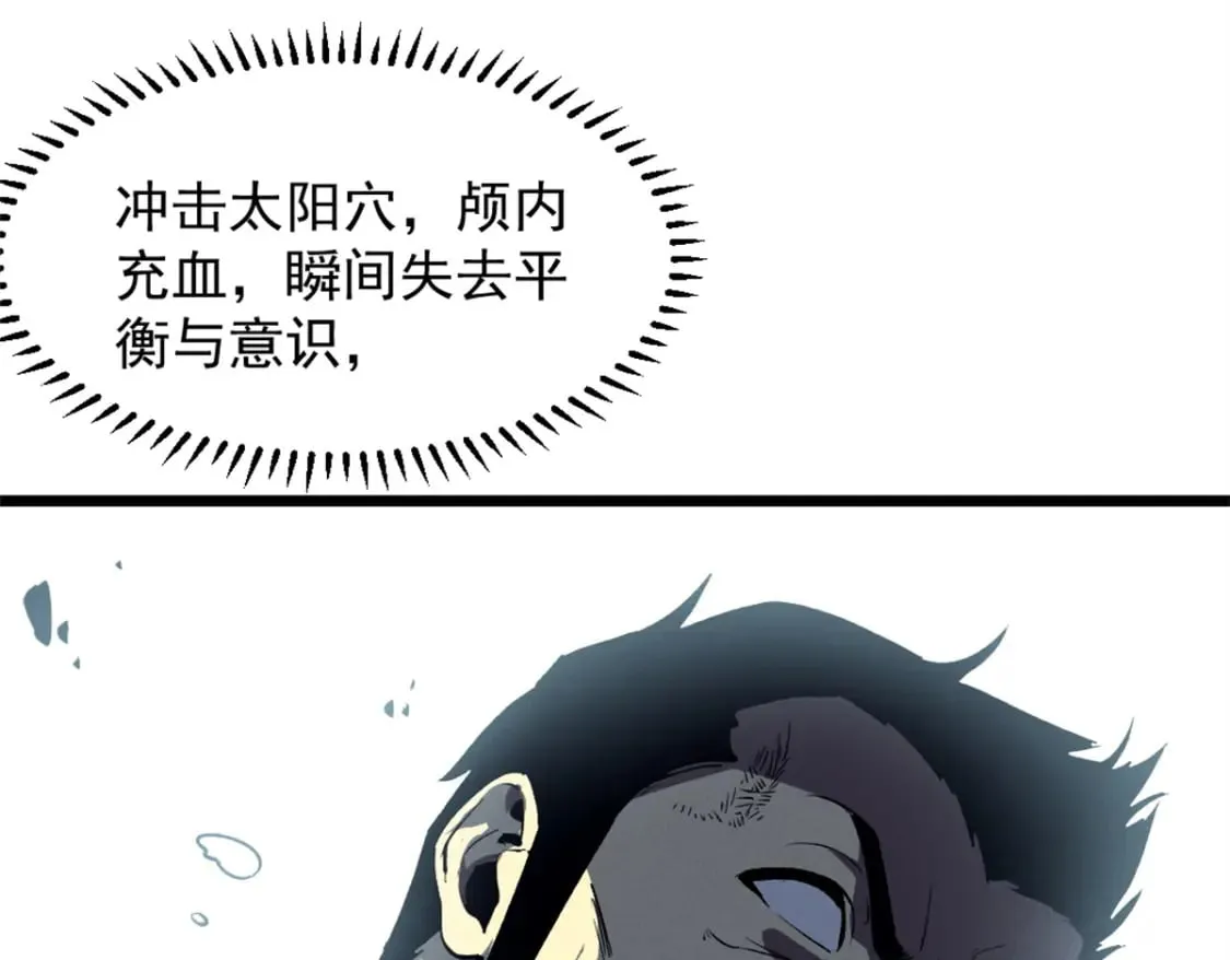 47 地狱三头犬 第26页