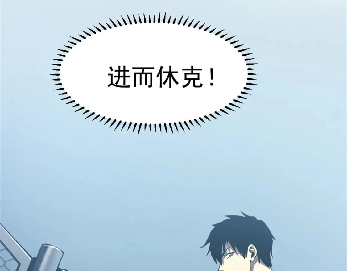 47 地狱三头犬 第28页