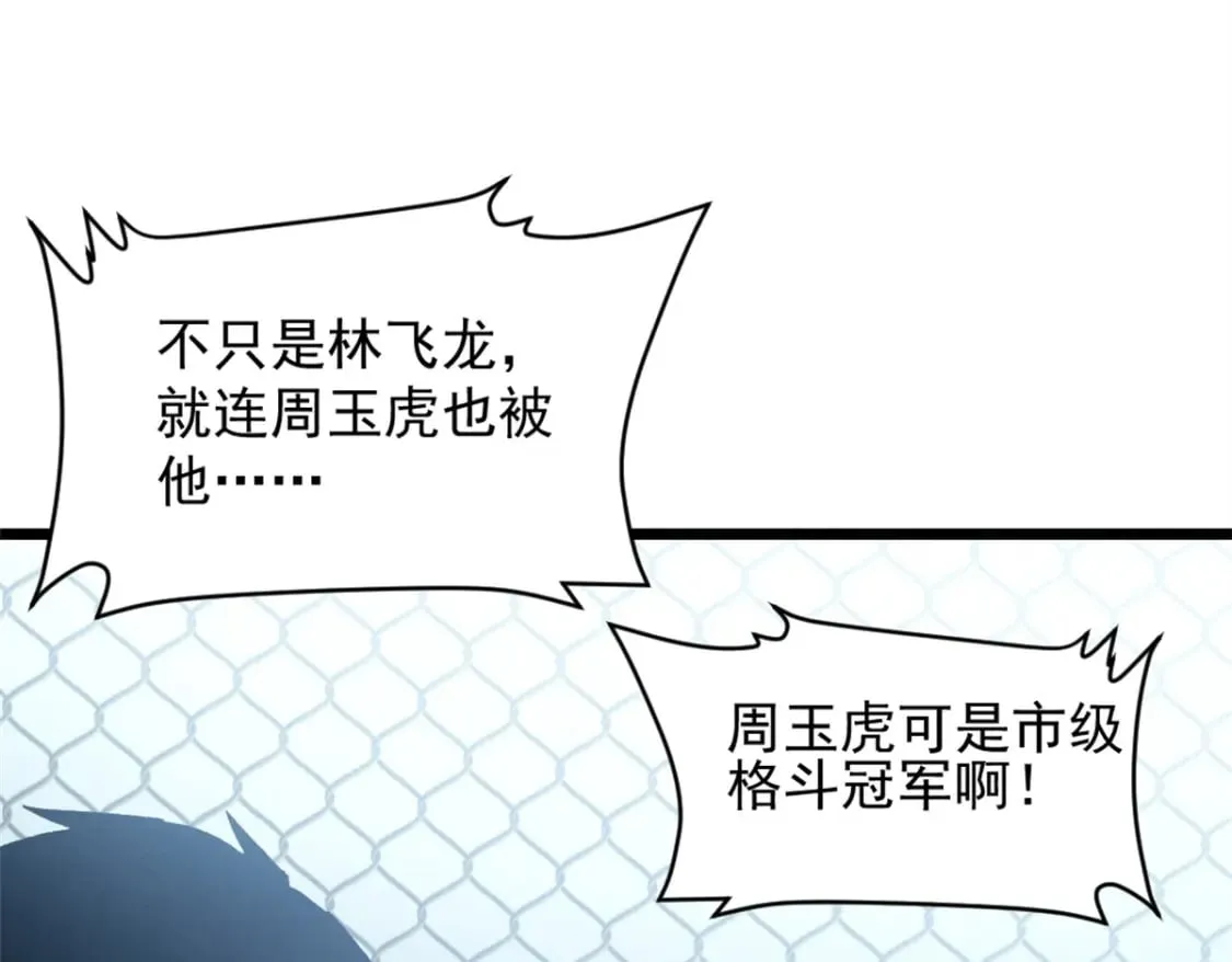 47 地狱三头犬 第32页