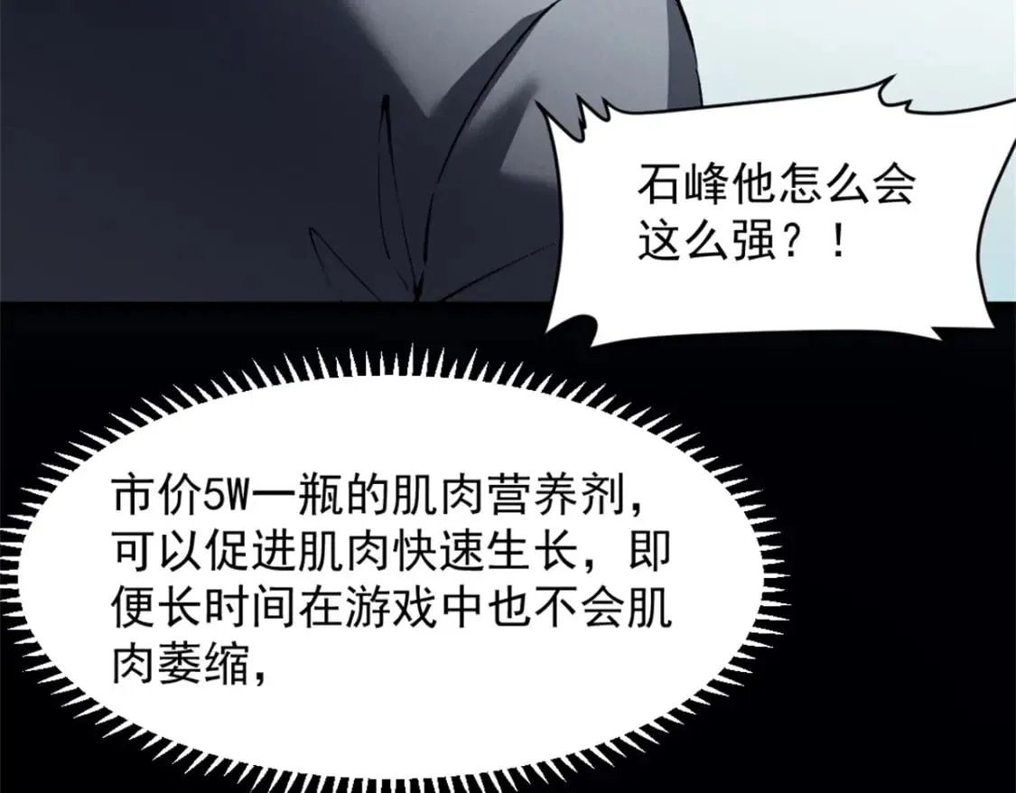 47 地狱三头犬 第34页