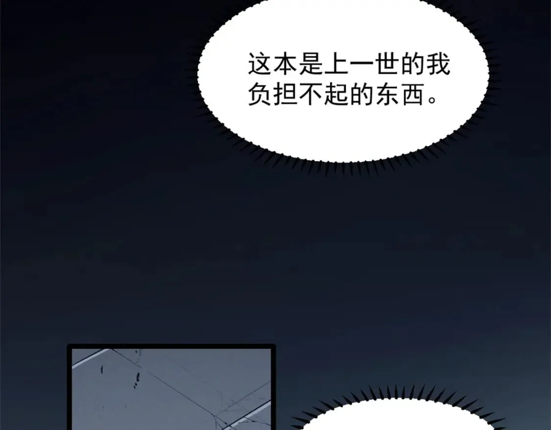 47 地狱三头犬 第36页