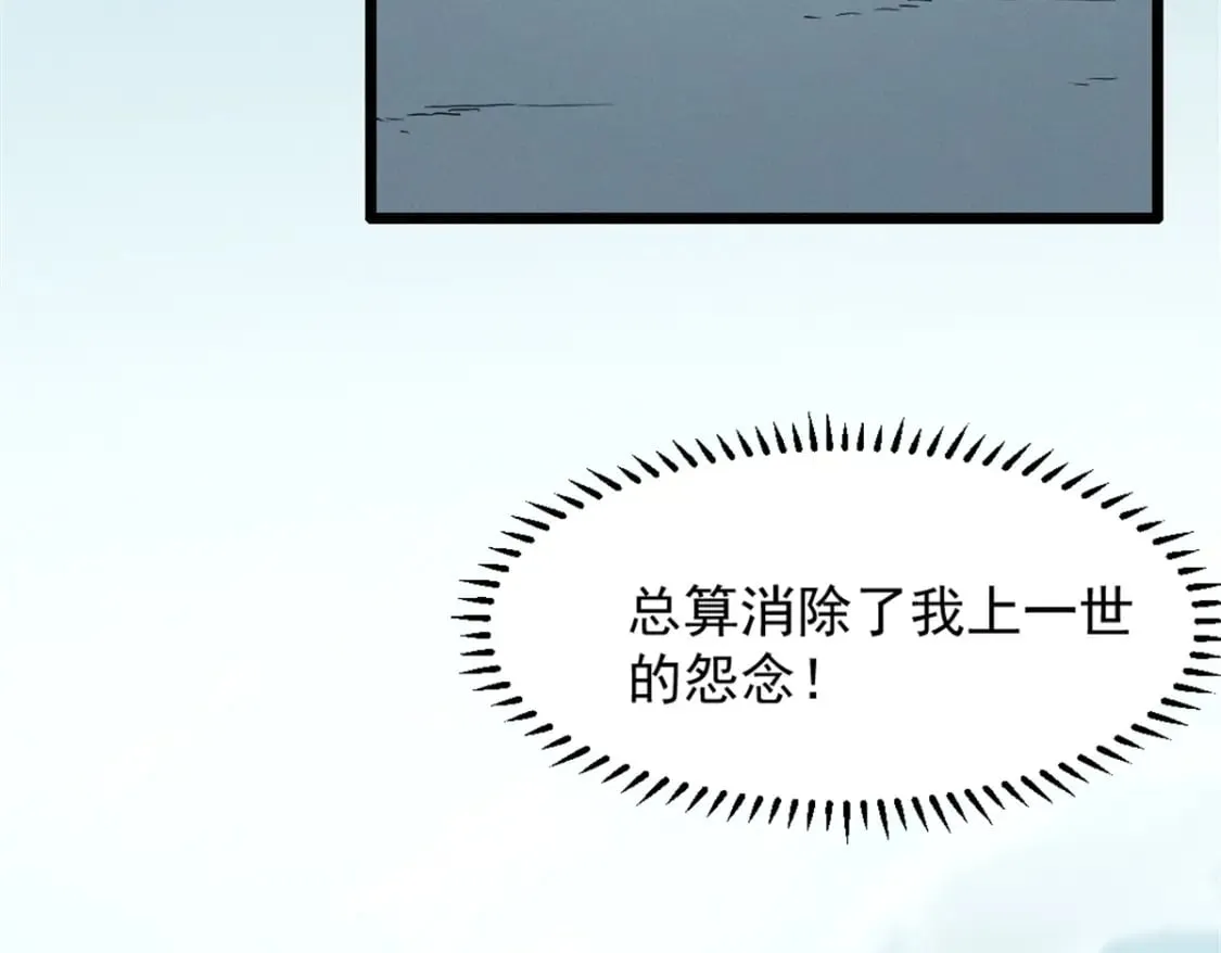 47 地狱三头犬 第39页