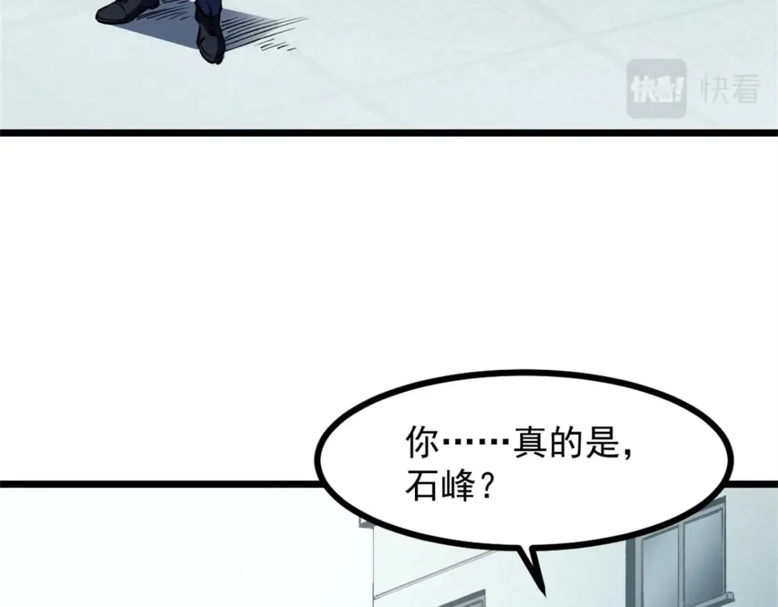 47 地狱三头犬 第44页