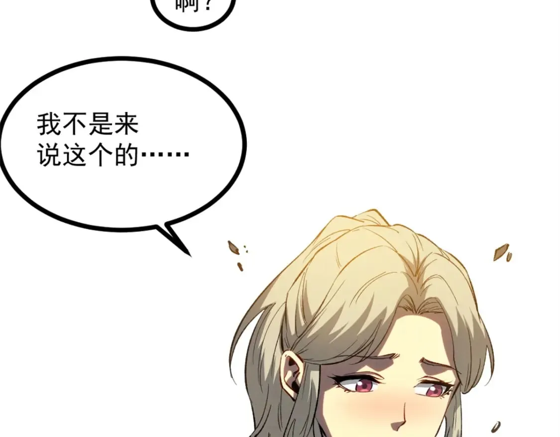 47 地狱三头犬 第46页