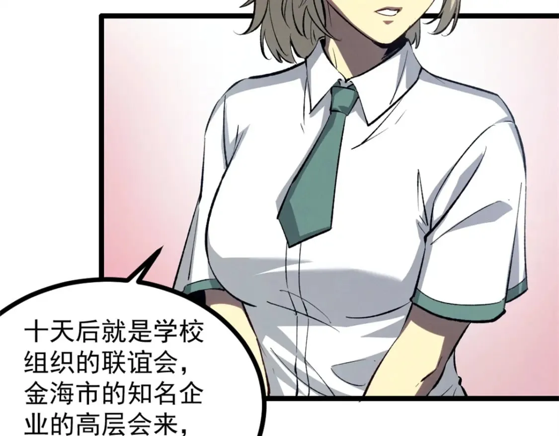 47 地狱三头犬 第47页