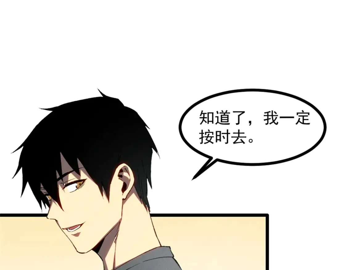 47 地狱三头犬 第49页