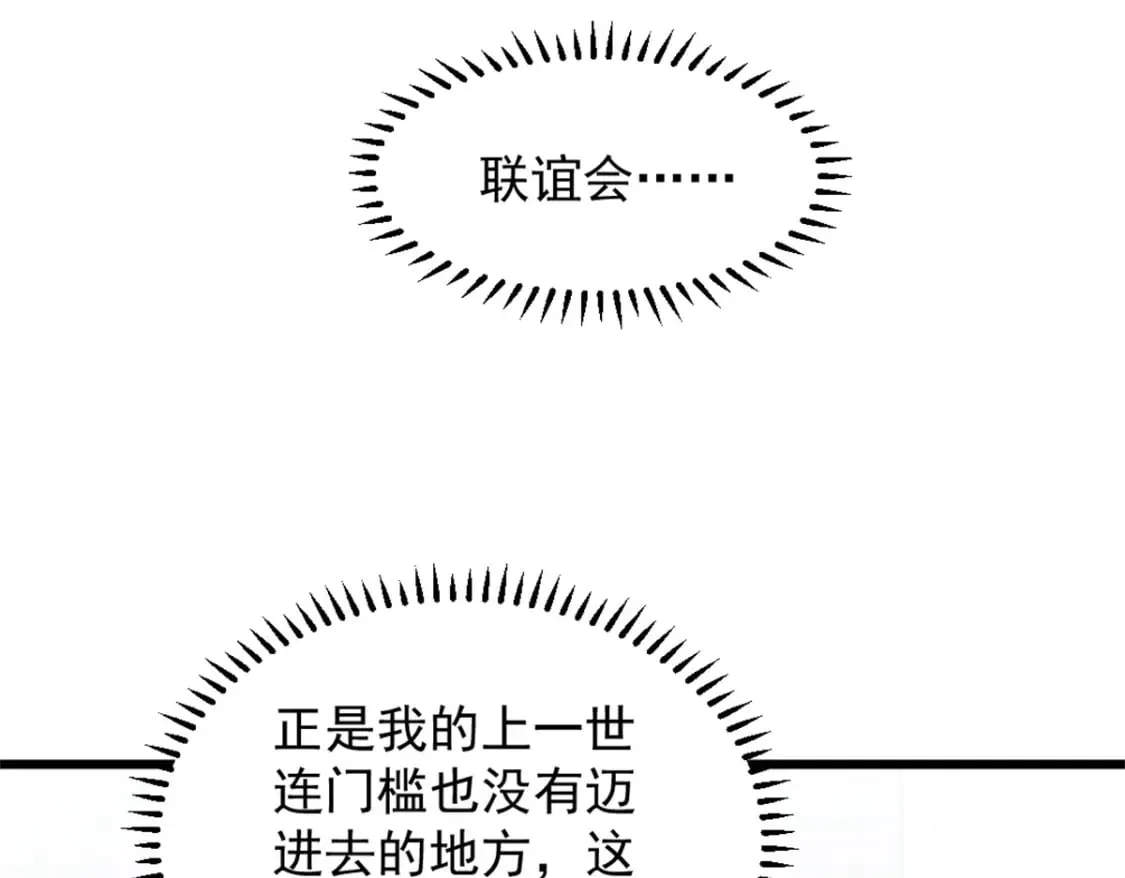 47 地狱三头犬 第52页