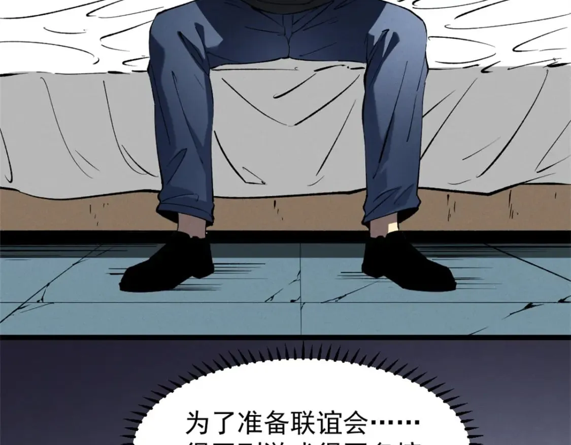 47 地狱三头犬 第54页