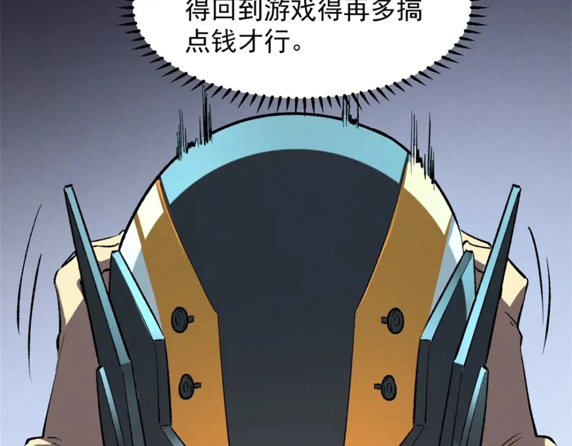 47 地狱三头犬 第55页