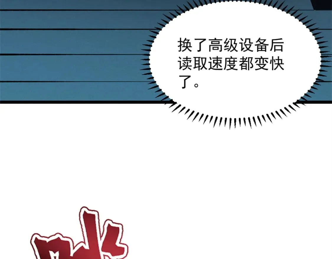 47 地狱三头犬 第67页