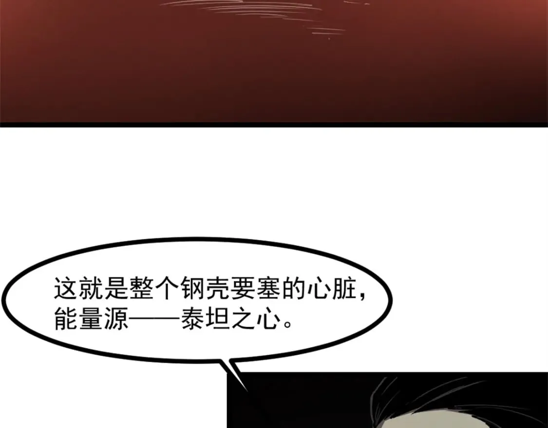 47 地狱三头犬 第75页