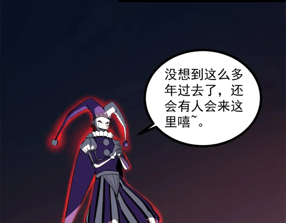 47 地狱三头犬 第77页