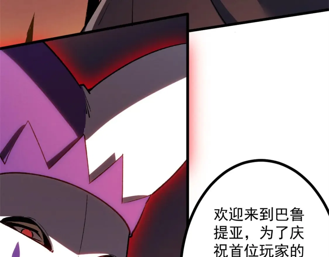 47 地狱三头犬 第80页