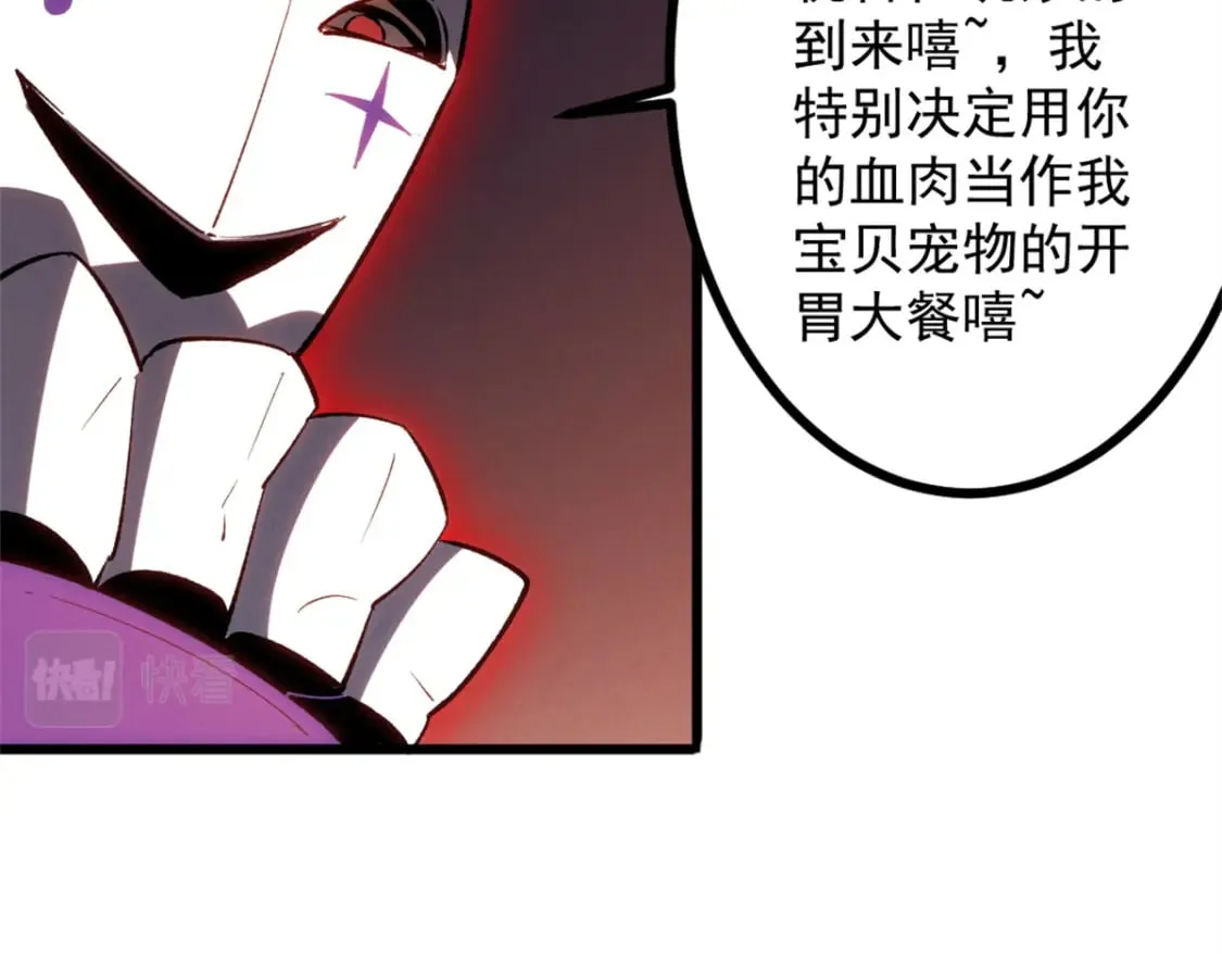 47 地狱三头犬 第81页