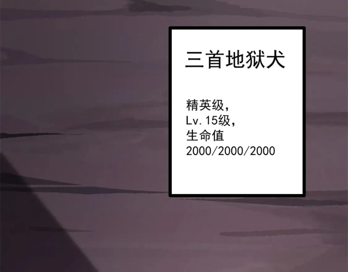 47 地狱三头犬 第87页